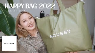 【福袋開封】MOUSSYの福袋がお得すぎた…！全部着て紹介します！ HAPPY BAG 2022 [upl. by Nimaj]