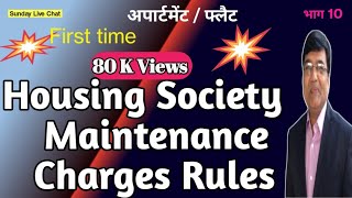 Housing Society maintenance Charges Rules  Part 10 [upl. by Amalberga]