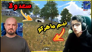 سعدولا ونهائي بطولة الفيسبوك من منظورة ومنظور تيم ماهركو روم ناار 🔥🔥🔥 [upl. by Leugim860]