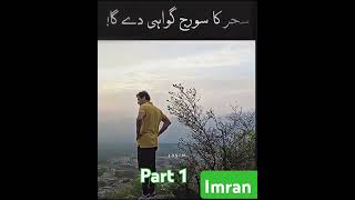 Part 1 Tum khade the imran Khan zindabad Pakistan zindabad [upl. by Mayman]