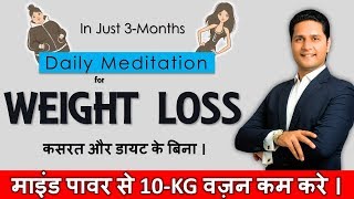 Weight Loss Meditation in Hindi  Fat loss Affirmation in Hindi Parikshit Jobanputra Life Coach [upl. by Jo-Ann]