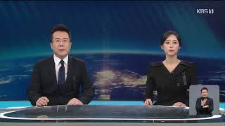 KBS1  OP Special KBS News 7 20221031 [upl. by Alegnat]