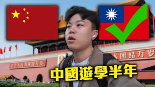 我對中國的最真實看法！跟想像完全不同｜dinner lin低能林 [upl. by Lesde]