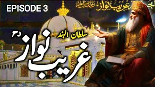 Sultan e Hind Khwaja Gharib Nawaz  Khwaja Gharib Nawaz Ki Karamat  Episode 3  Darayn TV [upl. by Azyl]