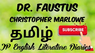 Dr Faustus in Tamil  Christopher Marlowe  Summary [upl. by Acinelav272]