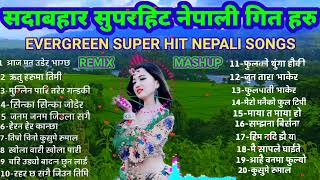 Nepali Super Hit Songs Jukebox Collection नेपाली सुपरहिट सदाबहार गित हरु Old and new mix Mashup 2024 [upl. by Aisenet]