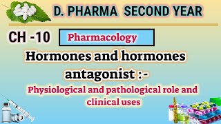 Hormones and hormones antagonist  CH10  Pharmacology  DPharm second year [upl. by Ime]