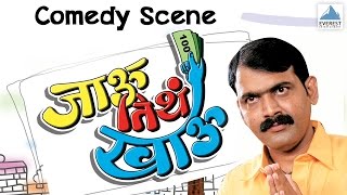 Makarand Is Being Trapped  Comedy Scene  Jau Tithe Khau Marathi Movie  Makarand Anaspure [upl. by Atteynod]