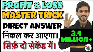 Profit and Loss Short Trick  How to Solve Profit and Loss Problems for Dsssb SSC KVS LDC CHSL CGL [upl. by Aranahs824]