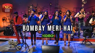 Bombay Meri Hai by Kochchi KOච්CHI  Baila Saade [upl. by Yvonne]