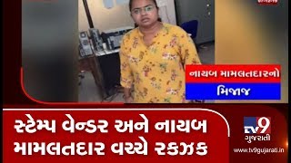 Chhota Udepur Verbal spat between Dy Mamlatdar and stamp vendor in Bodeli video goes viral TV9 [upl. by Ala302]