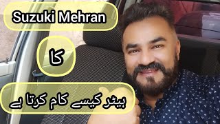 Suzuki Mehran  how to work car heater  کار کا ہیٹر کیسے کام کرتا ہے [upl. by Dianuj]