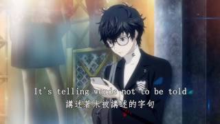 Persona 5  Beneath the Mask Rain  在面具之下 雨 中英歌詞 [upl. by Dorwin]