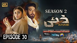 Khaie Episode 30  Season 2  Faysal Qureshi Dur E Fishan  Har Pal Geo  Review  Dramaz Announcer [upl. by Arney959]