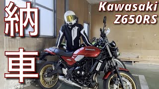 154 Z650RS納車【Motovlog】 [upl. by Halilad]