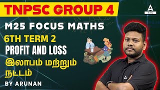 TNPSC Group 4 Maths  Profit And Loss  6th Class Maths  2nd Term  Mission M25  Adda247 Tamil [upl. by Nauaj]