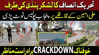 🔴 Updates Punjab Police crackdown  Ali Amin Gandapur marches towards ContainerSieged Rawalpindi [upl. by Devlen]