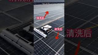 Solar panel cleaning robot solarcleaning pvcleaningrobot solarrobot [upl. by Eleanore]