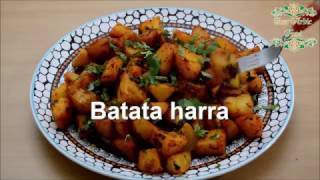 Batata harra  Spicy potato  Lebanese recipe  just Arabic food [upl. by Oneg]