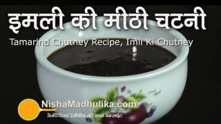 Tamarind Chutney Recipe  Imli ki Meethi Chutney  Sweet Tamarind Chutney [upl. by Adnorat419]