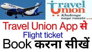 Travel union app se flight ticket kaise book kare  How to travel union app flight ticket booking [upl. by Kielty799]