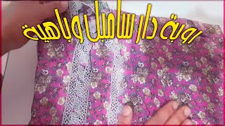 خياطة وتفصيل✂👗قندورة دار سامبل وباهية😍 [upl. by Sessylu]