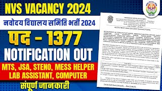 NVS Vacancy 2024  NVS NonTeaching Post Recruitment  Navodaya Vidyalaya Samiti Recruitment 2024 [upl. by Jehius]