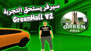 MTA SA DZ  GreenHall V2   حياة واقعية سيرفر يستحق التجربة [upl. by Annice]