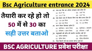 most important questions for bsc agriculture entrance exam  ddu bsc agriculture entrance exam 2024 [upl. by Oisinoid]