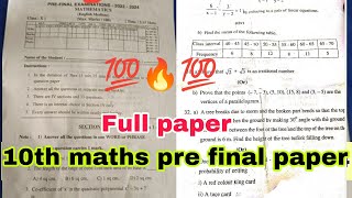 💯10th maths pre final question paper 2024ap 10th maths pre final question paper 2024🔥🔥 [upl. by Madelaine]