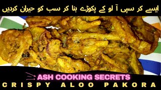 Aloo pakoda  How to make crispy aloo pakora  Ramadan iftar recipe  potato pakode  besan pakore [upl. by Lucinda]