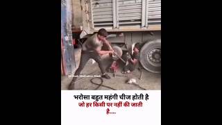 भरोसा बहुत महंगी चीज होती है जो हर किसी पर नहीं की जाती है bharosha bharosastatus shorts youtube [upl. by Burlie]