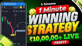 Binomo 1 Min Best Winning Strategy 2024  Binomo Trading Strategy  Binomo Winning Strategy  Binomo [upl. by Cand]