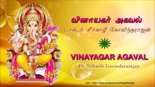 Vinayagar agaval  வினாயகர் அகவல் [upl. by Zedecrem]