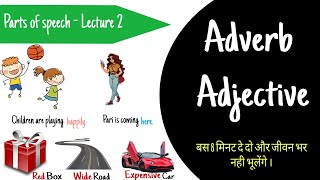 Adjective  विशेषण  Adverb क्रिया विशेषण  Parts of speech 2  DefinationExamples In Hindi [upl. by Elane531]