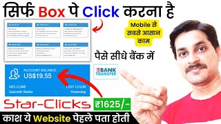 Star Click Earn Money 10 Click  ₹10 रुपये  Work From Home Jobs By Mobile  Star Click Real or Fake [upl. by Doralynn]