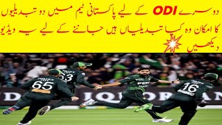 In the second ODI against Australia two major changes are expected in the Pakistani team [upl. by Ynatsyd]