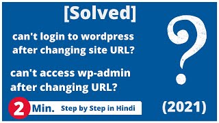 𝐒𝐨𝐥𝐯𝐞𝐝 WordPress Change Site URL and Now I Can’t Login  Recover Website After URL Address Change [upl. by Klecka]