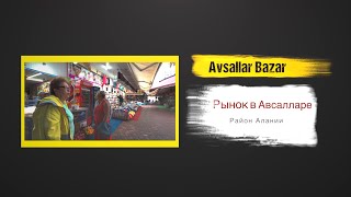 Avsallar Bazar Turkey Alanya [upl. by Menis]