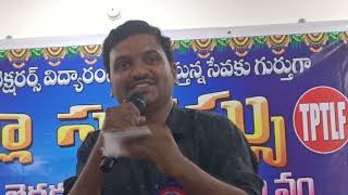 TPTLF State Convener AVijayKumar Speeks at Teachers Felicitation Program in Suryapet [upl. by Oicneconi127]