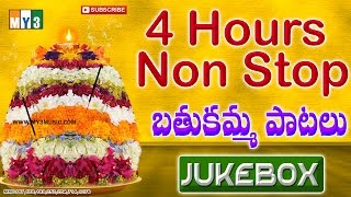 Non Stop 4 Hours Bhathukamma Songs  Bathukamma patalu telugu  Bathukamma Songs Telangana [upl. by Melda]