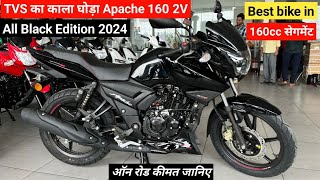 New 2024 TVS Apache RTR 160 2v Black Edition Details Review  Price New features mileage [upl. by Woodward]