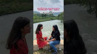 नवरंगवन  एक रहस्य  Episode  7 story [upl. by Arinaid]