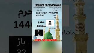 Islamic Calendar hijri date today chand ki tarikh Shortsyoutube viralshorts trending ytshorts [upl. by Mikkel]