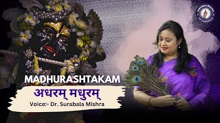 Madhurasthakam  मधुराष्टकम् l अधरं मधुरं l Adharam Madhuram l Surabala  Bhajan Song 2024 [upl. by Garber]