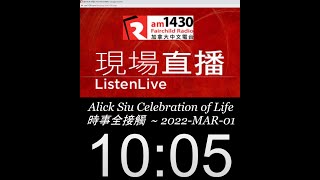 AM1430  Alick Siu Celebration of Life  2022MAR01 Tuesday [upl. by Refanej]