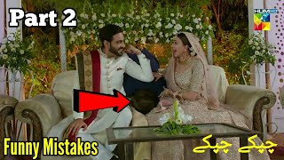 Chupke Chupke Last Episode 30 Mistakes [upl. by Richer]