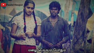 Mazhai Peyyum Pothu Lyrics  மழை பெய்யும் போதும் [upl. by Birck]