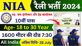 NIA Rally Recruitment 2024 Notification  NIA New Vacancy 2024  Bharti June Jobs 2024  10th Pass [upl. by Olnee]