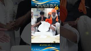 ਗੁਰਿ ਪੂਰੈ ਕਿਰਪਾ ਧਾਰੀ ॥ [upl. by Gilman]